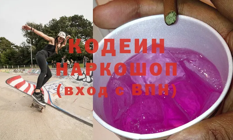 hydra зеркало  Курлово  Codein Purple Drank  сколько стоит 