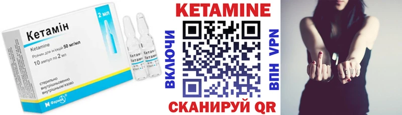 Кетамин ketamine  Курлово 