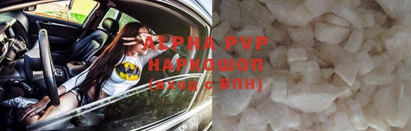 мяу мяу кристалл Новодвинск