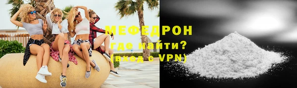 мяу мяу кристалл Новодвинск