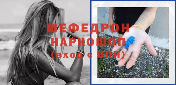 мяу мяу кристалл Новодвинск