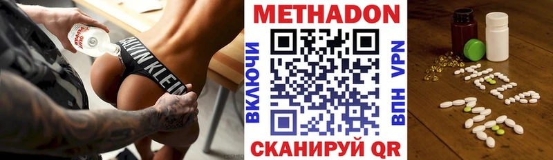 МЕТАДОН VHQ  Курлово 